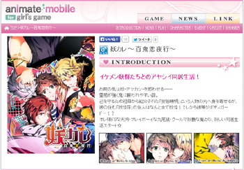 下載 イケメン妖怪と 下载 Download Otomedream ダウンロード Blゲーム 妖カレ 百鬼恋夜行 Android 版登場blニュース和帅哥妖怪 下载 Download Otomedream ダウンロード Bl游戏 妖怪男友 百鬼恋夜行 Android版登场bl新闻 下载ダウンロード