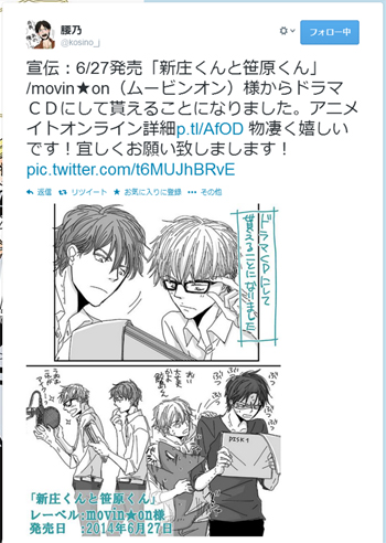 下載 新庄くんと笹原くん が吉野裕行 小野友樹でドラマcd化 6 27発売blニュース 新庄君和笹原君 是吉野裕行 的作品 小野友树的电视剧cd化 6 27发售bl新闻 下载ダウンロード 下載 新庄くんと笹原くん が吉野裕行 小野友樹でドラマcd化 6 27発売blニュース 新庄君和笹原君 是吉野裕行 的作品 小野友树的电视剧cd化 6 27发售bl新闻 下载ダウンロード