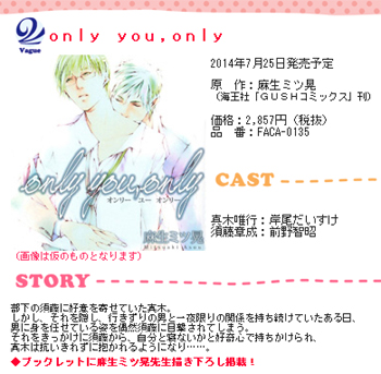 下載 前野智昭 岸尾だいすけでドラマcd化 麻生ミツ晃ヒット漫画 Only You Only Blニュース前野智昭 岸尾大辅将电视剧cd化 麻生美晃热门漫画 Onlyyou Only Bl新闻 下载ダウンロード 下載 前野智昭 岸尾だいすけでドラマcd化 麻生ミツ晃ヒット漫画 Only You Only Blニュース前野智昭 岸尾大辅将电视剧cd化 麻生美晃热门漫画 Onlyyou Only Bl新闻 下载ダウンロード