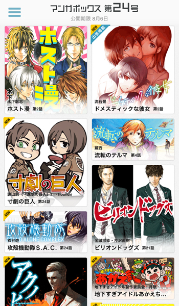 下載 ホストクラブ ギャグ ホスト漫 無料漫画アプリ マンガボックス で連載blニュース牛郎俱乐部 噱头 牛郎漫画 免费漫画应用 漫画箱 连载bl新闻 下载ダウンロード