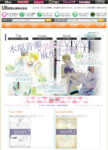 下載 特典発表 木原音瀬 麻生ミツ晃 Coldシリーズ 新刊漫画 小説blニュース特典发表 木原音濑 麻生美晃 Cold系列 新刊漫画 小说bl新闻 下载ダウンロード