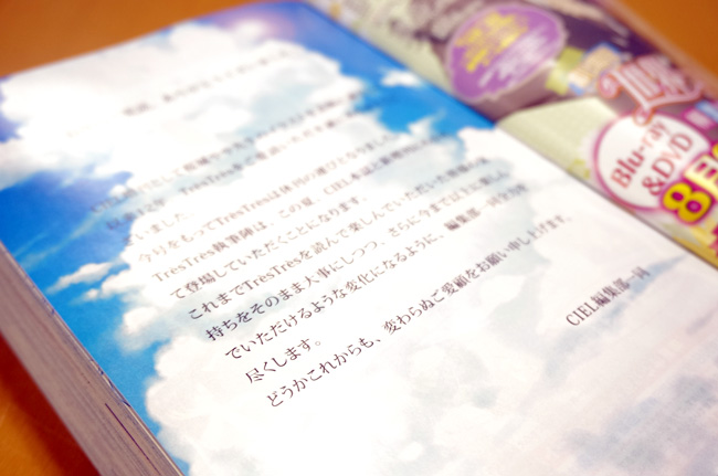 下載 Cielトレトレ 6月30日で休刊連載は新雑誌 エメラルド と Ciel へblニュース6月30日停刊连载在新 下载 Download Otomedream ダウンロード 绿宝石 和 Ciel 上的bl新闻 下载ダウンロード
