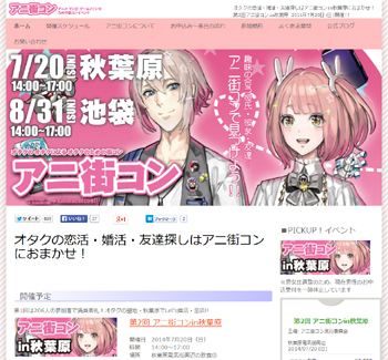 下載 Bl特化 池袋でオタク男子 腐女子の 街コン が開催8 31 Blニュースbl特化的经历 池袋的宅男 8月31日bl新闻 下载ダウンロードdownload 百度云