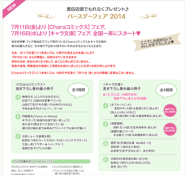 下載 日高ショーコ 英田サキらの かき下ろし 収録の小冊子をプレゼント 全7種blニュース日高shokko 英田saki等的 画下 收录的小册子作为礼物 全7种bl新闻 下载ダウンロード 下載 日高ショーコ 英田サキらの かき下ろし 収録の小冊子をプレゼント 全7種blニュース日高shokko 英田saki等的 画下 收录的小册子作为礼物 全7种bl新闻 下载ダウンロード