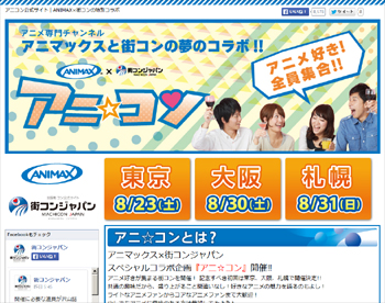 下載 アニメ好きの街コンが8月 東京 大阪 札幌で開催blニュース喜欢动漫的街机8月在东京 大阪 札幌举办了bl新闻 下载ダウンロードdownload 百度云网盘 下載 アニメ好きの街コンが8月 東京 大阪 札幌で開催blニュース喜欢动漫的街机8月在东京 大阪 札幌举办了bl新闻 下载ダウンロードdownload 百度云网盘