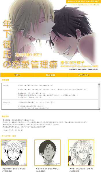 下載 桜日 Mod ドラマcd 君に捧ぐサディスティック は遊佐浩二 三浦祥朗blニュース樱日 Mod 电视剧cd 献给你的沙蒂 由游佐浩二担任 三浦祥朗bl新闻 下载ダウンロード