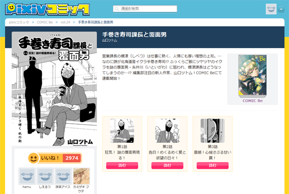 下載 異例の擬人化 ギャグbl 山口ツトム 手巻き寿司課長と覆面男 Comic Beで連載中blニュース史无前例的拟人化 63 搞笑bl山口ツトム 手卷寿司课长与蒙面男 Comic Be连载中的bl新闻 下载ダウンロード 下載 異例の擬人化 ギャグbl 山口ツトム 手巻き寿司課長と覆面男 Comic Beで連載中blニュース史无前例的拟人化 63 搞笑bl山口ツトム 手卷寿司课长与蒙面男 Comic Be连载中的bl新闻 下载ダウンロード