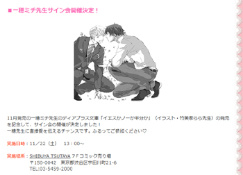 下載 一穂ミチサイン会 渋谷で11 22開催blニュース一穗ミチ签名会 11月22日在涉谷举办的bl新闻 下载ダウンロードdownload 百度云网盘 下載 一穂ミチサイン会 渋谷で11 22開催blニュース一穗ミチ签名会 11月22日在涉谷举办的bl新闻 下载ダウンロードdownload 百度云网盘