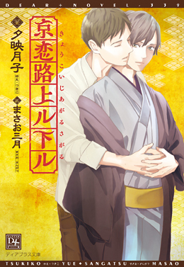下載 遊佐さんにぜひ演じてもらいたい京都弁bl 三作blニュース请游佐一定要出演的京都方言bl三作bl新闻 下载ダウンロード