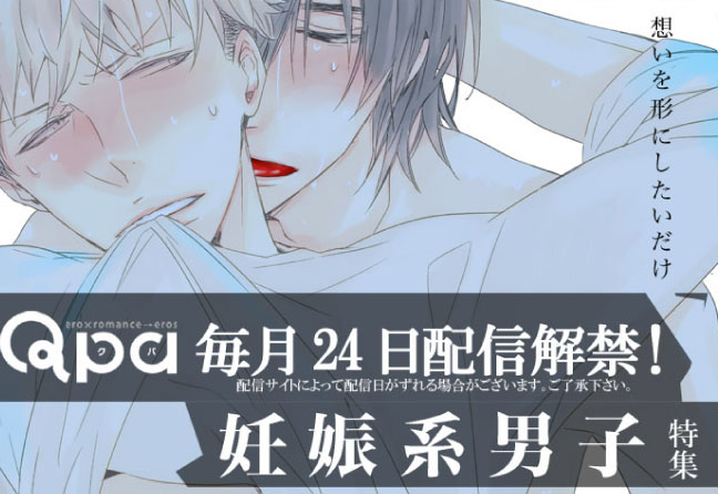 下載 生理男子 妊娠男子 男の進化は止まらないblニュース 生理男子 妊娠男子 男人的进化是无法停止的bl新闻 下载ダウンロードdownload 百度云网盘 下載 生理男子 妊娠男子 男の進化は止まらないblニュース 生理男子 妊娠男子 男人的进化是无法停止的bl新闻 下载ダウンロードdownload 百度云网盘