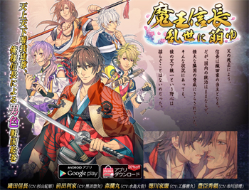 下載 天下に男色に大忙し Blゲーム 魔王信長乱世に萌ゆ Android版登場blニュース天下忙于男色 Bl游戏 魔王信长乱世萌ゆ Android版登场bl新闻 下载ダウンロード 下載 天下に男色に大忙し Blゲーム 魔王信長乱世に萌ゆ Android版登場blニュース天下忙于男色 Bl游戏 魔王信长乱世萌ゆ Android版登场bl新闻 下载ダウンロード