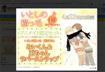 下載 4 23発売 雲田はるこ いとしの猫っ毛 4 特典付き予約開始blニュース4 23发售 云田春子 可爱的猫毛 4 附有特典的预约开始bl新闻 下载ダウンロード