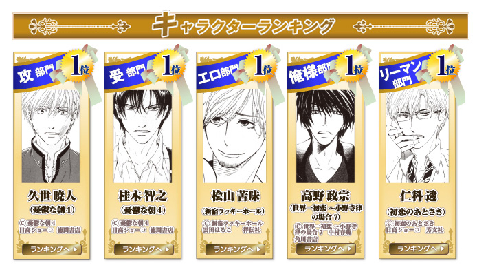 久世暁人 桂木智之