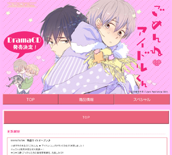 下載 野島裕史 下野紘がメイン 声優発表 ドラマcd ごめんね アイドルくん Blニュース野岛裕史 主要是下野紘 声优发表 电视剧cd 对不起 偶像君 Bl新闻 下载ダウンロード