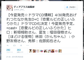 下載 新垣樽助 増田俊樹でドラマcd化 おげれつたなか 恋愛ルビの正しいふりかた Blニュース新垣樽助 增田俊树 将电视剧cd化 月曜日 恋爱红宝石的正确用法 Bl新闻 下载ダウンロード 下載 新垣樽助 増田俊樹でドラマcd化 おげれつたなか 恋愛ルビの正しいふりかた Blニュース新垣樽助 增田俊树 将电视剧cd化 月曜日 恋爱红宝石的正确用法 Bl新闻 下载ダウンロード
