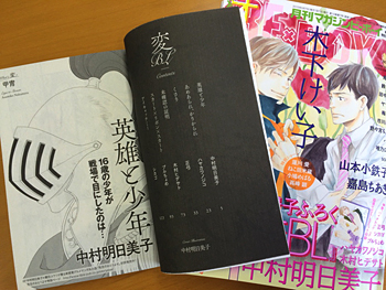 下載 変bl 中村明日美子甲冑blなど収録の小冊子が付録 マガビー 5月号blニュース变bl 中村明日美子甲胄bl等收录的小册子附录 下载 Download Otomedream ダウンロード 5月号bl新闻 下载ダウンロード