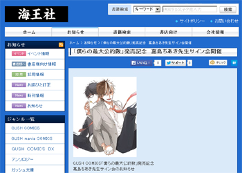 下載 サイン会 嘉島ちあき 僕らの最大公約数 発売記念5 16渋谷でblニュース签名会 嘉岛千秋 我们的最大公约数 发售纪念5月16日在涉谷举行bl新闻 下载ダウンロード