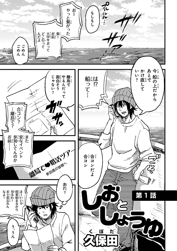 下載 やんのかコラ 無料漫画3回連載でbl若手作家4人がガチンコ勝負 Blニュース喂喂喂喂喂 免费漫画3次连载的bl年轻作家4人拼尽全力 Bl新闻 下载ダウンロード