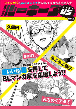 下載 やんのかコラ 無料漫画3回連載でbl若手作家4人がガチンコ勝負 Blニュース喂喂喂喂喂 免费漫画3次连载的bl年轻作家4人拼尽全力 Bl新闻 下载ダウンロード
