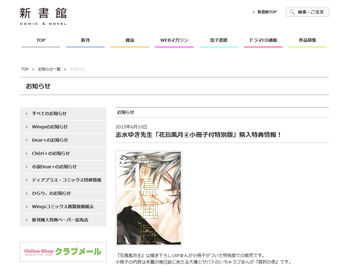 下載 花鳥風月 4 小冊子付特別版 志水ゆき7種特典情報まとめ 6月30日発売blニュース 花鸟风月 4 附有小册子特别版 志水雪7种优惠信息汇总 6月30日发售的bl新闻 下载ダウンロード 下載 花鳥風月 4 小冊子付特別版 志水ゆき7種特典情報まとめ 6月30日発売blニュース 花鸟风月 4 附有小册子特别版 志水雪7种优惠信息汇总 6月30日发售的bl新闻 下载ダウンロード