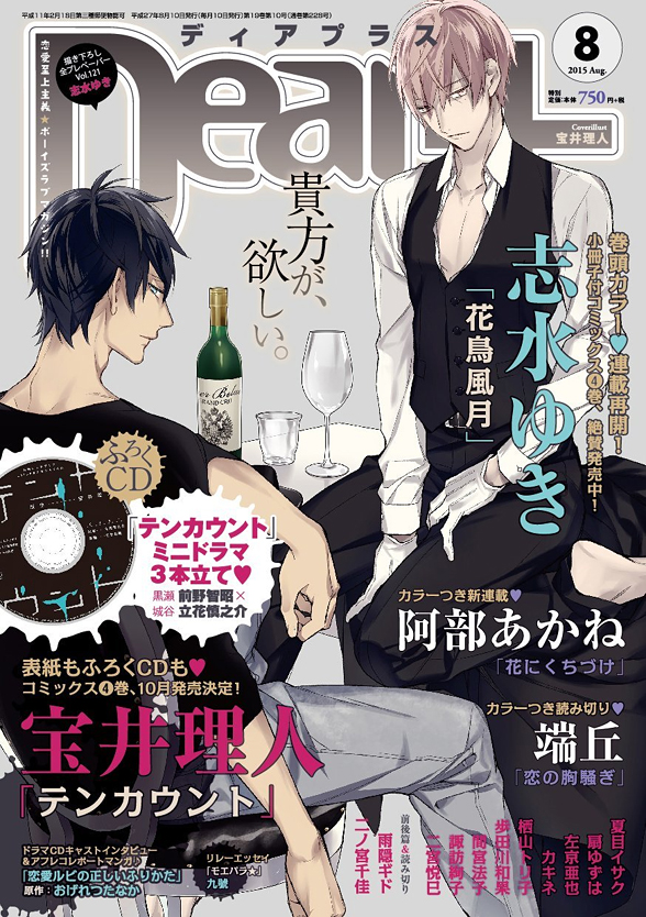 下載 10月発売 宝井理人 テンカウント 4巻blニュース10月发售 宝井理人 十计数 第4卷bl新闻 下载ダウンロードdownload 百度云网盘