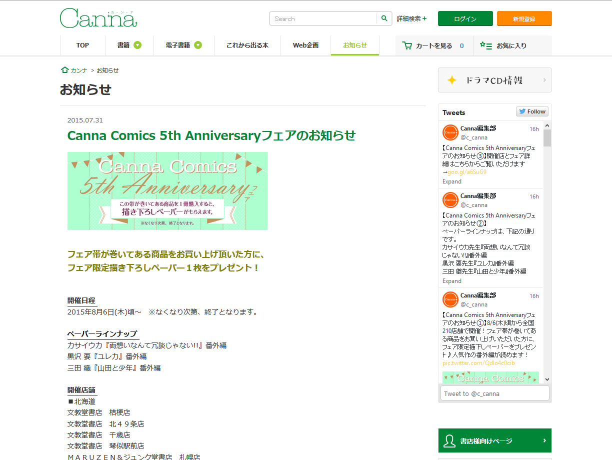 下載 特典はカサイウカ 黒沢要 三田織描き下ろしペーパー Blニュース特典是カサイカ 黑泽要 三田织的新纸 Bl新闻 下载ダウンロードdownload 百度云网盘