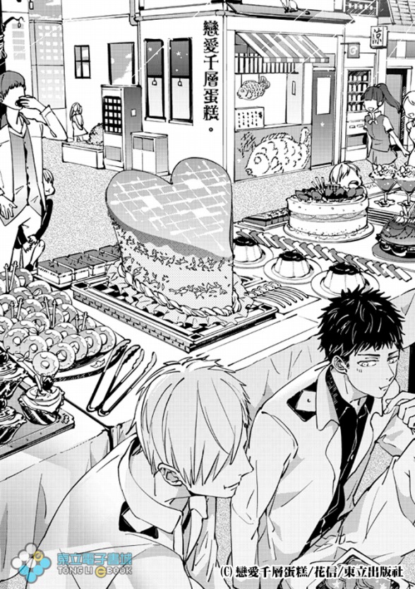 下載 下载 Download Otomedream ダウンロード 人漫画家に直撃インタビュー Blにハマったのは日本漫画の同人誌 Blニュース直接采访 下载 Download Otomedream ダウンロード 漫画家 沉迷于bl的是日本漫画的同人志 Bl新闻 下载ダウンロード