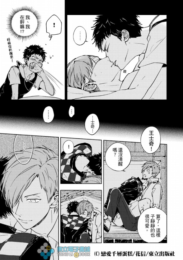 下載 下载 Download Otomedream ダウンロード 人漫画家に直撃インタビュー Blにハマったのは日本漫画の同人誌 Blニュース直接采访 下载 Download Otomedream ダウンロード 漫画家 沉迷于bl的是日本漫画的同人志 Bl新闻 下载ダウンロード