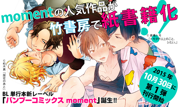 下載 電子発 新bl漫画ブランド誕生 竹書房から10 30コミックス発売blニュース电子版 新bl漫画品牌诞生 竹书房10 30漫画发售bl新闻 下载ダウンロードdownload 百度云网盘