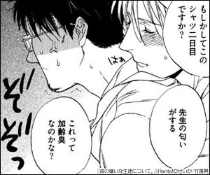 下載 飲み込んでおれのポセイドン って Bl漫画おもしろ台詞が大集合 Blニュース 吞噬我的波塞冬 Bl漫画有趣的台词大集合 Bl新闻 下载ダウンロード