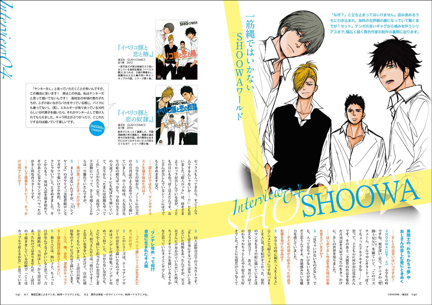 下載 宝井理人 はらだ Shoowaインタビュー掲載 描き下ろしイラストもblニュース宝井理人 Hara Showa采访刊载 插图也是bl新闻 下载ダウンロードdownload 百度云网盘