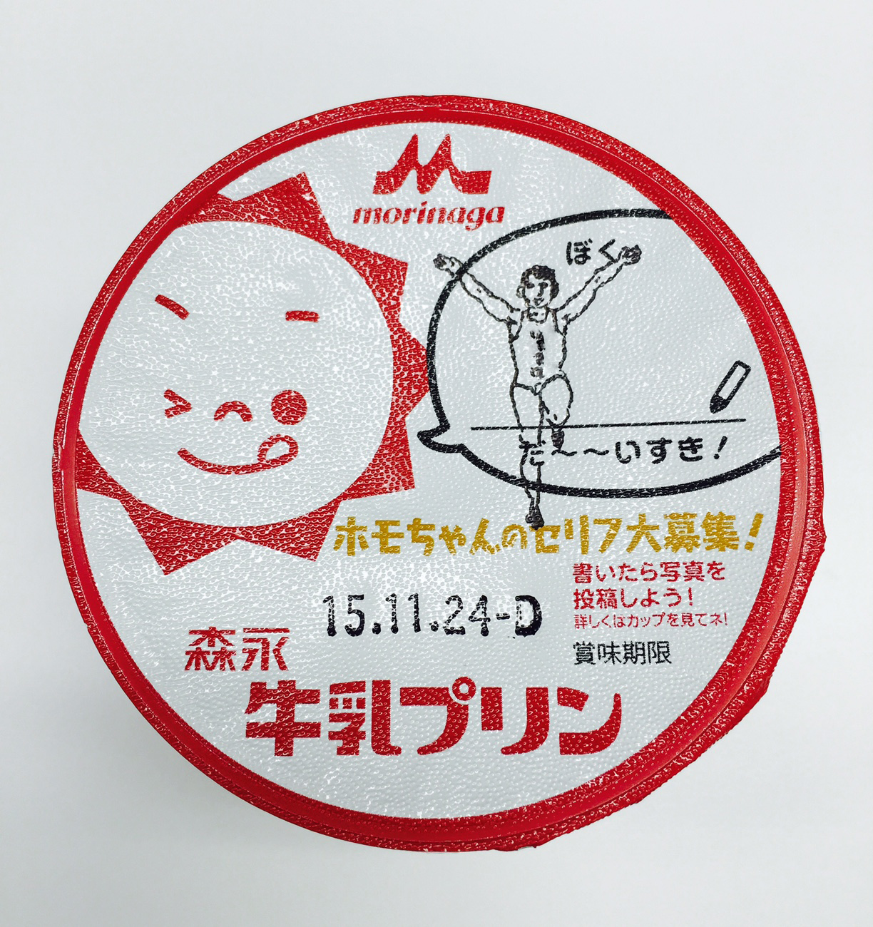 下載 森永プリンホモちゃんのセリフ大募集 腐女子の出番だ Blニュース森永布丁小朋友的台词大募集 腐女子的出场 下载ダウンロードdownload 百度云网盘