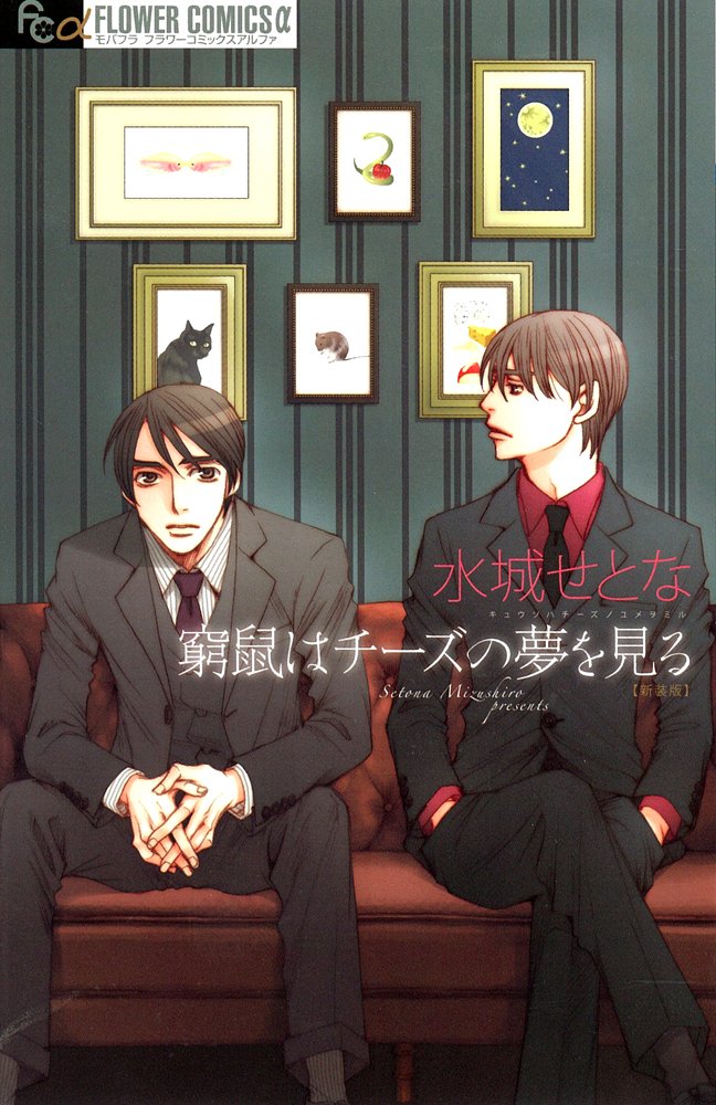 下載 俎上の鯉は二度跳ねる から学ぶ男同士の恋愛の葛藤水城せとなの名作漫画bl ニュース从 俎上的鲤鱼会跳跃两次 中学到男xing之间恋爱的纠葛水城せせな的名作漫画bl新闻 下载ダウンロード 下載 俎上の鯉は二度跳ねる から学ぶ男同士の恋愛の葛藤水城せとなの名作漫画bl ニュース从 俎上的鲤鱼会跳跃两次 中学到男xing之间恋爱的纠葛水城せせな的名作漫画bl新闻 下载ダウンロード