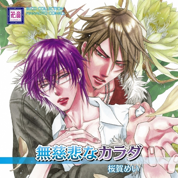 下載 遊佐浩二から野島裕史へ 新 七王はどう 桜賀めい原作blcd Cm公開中blニュース从游佐浩二到野岛裕史 新 七王怎么样 樱贺明原作blcd Cm公开中的bl新闻 下载ダウンロード 下載 遊佐浩二から野島裕史へ 新 七王はどう 桜賀めい原作blcd Cm公開中blニュース从游佐浩二到野岛裕史 新 七王怎么样 樱贺明原作blcd Cm公开中的bl新闻 下载ダウンロード