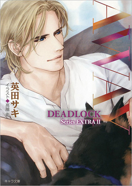 下載 Away Deadlock番外編2 英田サキ特典まとめ12月18日発売blニュース Away Deadlock 番外篇2 英田沙纪特典汇总12月18日发售的bl新闻 下载ダウンロードdownload 百度云 下載 Away Deadlock番外編2 英田サキ特典まとめ12月18日発売blニュース Away Deadlock 番外篇2 英田沙纪特典汇总12月18日发售的bl新闻 下载ダウンロードdownload 百度云