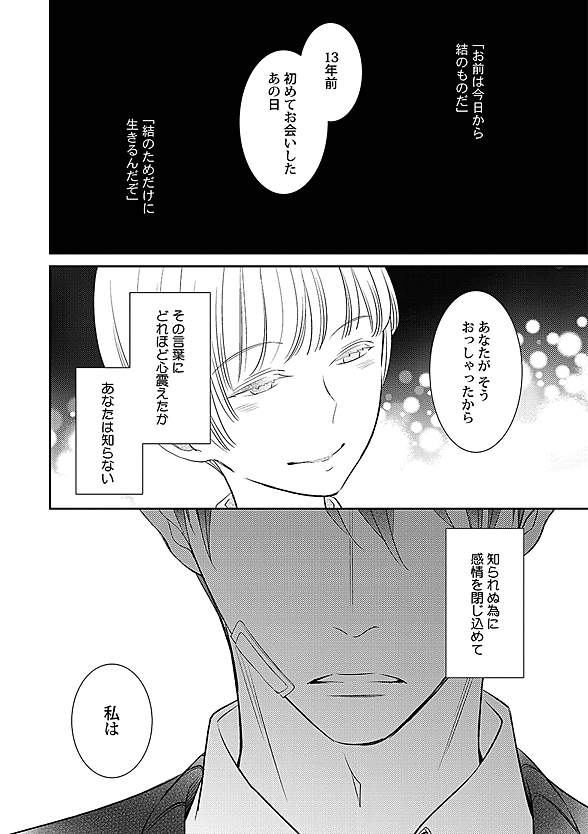 下載 すべてを奪ってもキミがほしい 心中bl 中身をチラ見せ Blニュース即使夺走一切也想要你 让我看看 心中bl 的内容 Bl新闻 下载ダウンロード 下載 すべてを奪ってもキミがほしい 心中bl 中身をチラ見せ Blニュース即使夺走一切也想要你 让我看看 心中bl 的内容 Bl新闻 下载ダウンロード