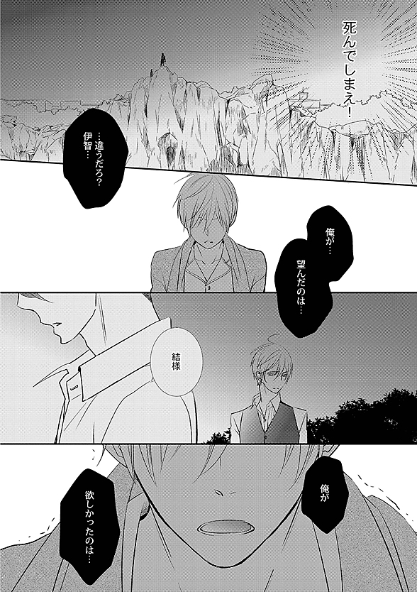 blニュース 夺取一切也想要你——"心中bl"的内容!bl新闻