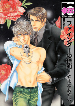 下載 キーワードは 王道回帰 15年のblコミック事情を振り返るblニュース关键词是回顾 王道回归 15年bl漫画情况的bl新闻 下载ダウンロードdownload 百度云网盘