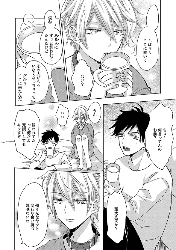 下載 緊縛に束縛 アンソロ 縛 Bl を試し読み Blニュース束缚住对方 安东尼奥 束缚 尝试读bl版 Bl新闻 下载ダウンロードdownload 百度云网盘