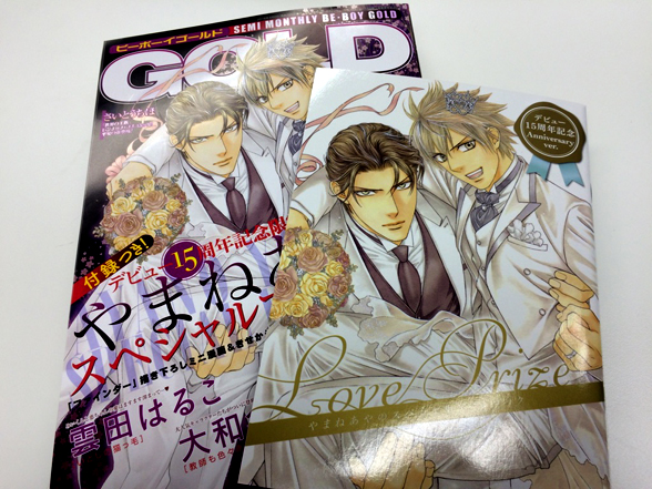 麻见様×秋仁が白ブリーフで! やまねあやの描き下ろし付录に