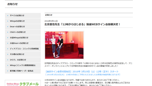 下載 左京亜也webサイン会 12時からはじまる 発売記念blニュース左京亚也web签名会 12点开始 发售纪念bl新闻 下载ダウンロードdownload 百度云网盘