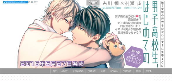 下載 古川慎 村瀬歩でblcd 辛口文系童貞 ｈ大好きリア充の高校生ラブ Blニュース古川慎 村濑步的blcd 辛辣文科 下载 Download Otomedream ダウンロード 最喜欢h的现充高中生恋爱 Bl新闻 下载ダウンロード