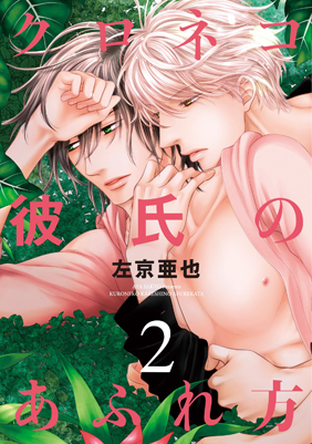 下載 驚異のエロエロ率 左京亜也の既刊特典が復刻中blニュース令人惊异的 下载 Download Otomedream ダウンロード 率 左京亚也的既刊特典恢复中的bl新闻 下载ダウンロード 下載 驚異のエロエロ率 左京亜也の既刊特典が復刻中blニュース令人惊异的 下载 Download Otomedream ダウンロード 率 左京亚也的既刊特典恢复中的bl新闻 下载ダウンロード