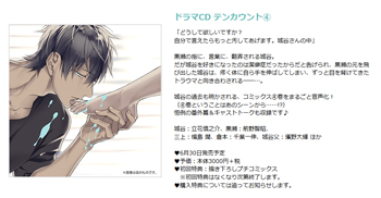 下載 ドラマcd テンカウント 4 初回特典は描き下ろしプチコミックスblニュース漫画第4回 下载ダウンロードdownload 百度云网盘 下載 ドラマcd テンカウント 4 初回特典は描き下ろしプチコミックスblニュース漫画第4回 下载ダウンロードdownload 百度云网盘