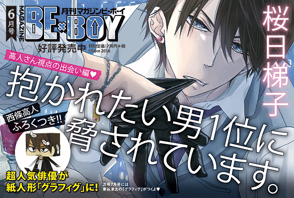 下載 志村貴子新連載 桜日 Mod 抱かれたい男 ペーパートイ化 Blニュース志村贵子新连载 樱日 Mod 想被抱的男人 纸玩具化 Bl新闻 下载ダウンロード 下載 志村貴子新連載 桜日 Mod 抱かれたい男 ペーパートイ化 Blニュース志村贵子新连载 樱日 Mod 想被抱的男人 纸玩具化 Bl新闻 下载ダウンロード