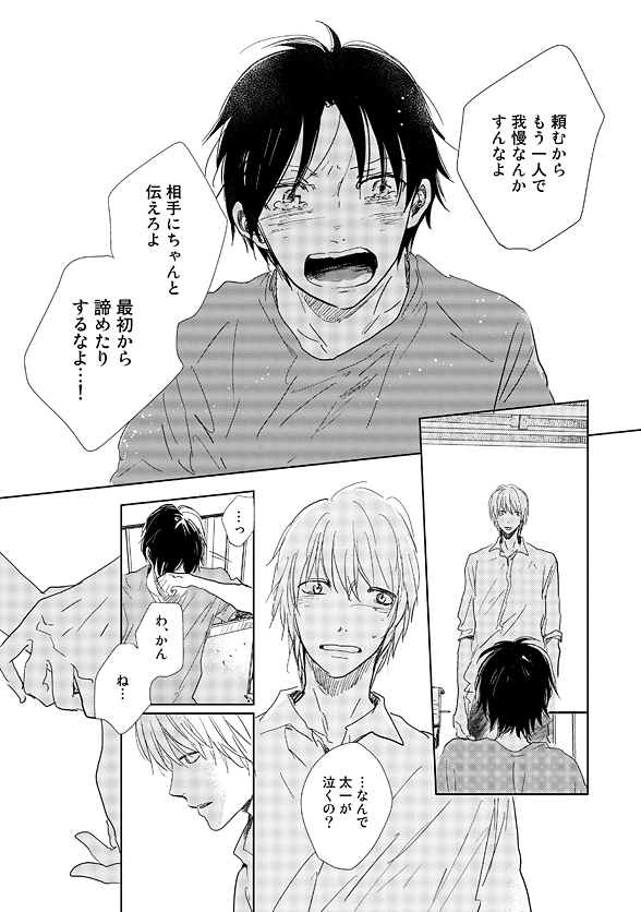 下載 映画化 Bl漫画 ひだまりが聴こえる 文乃ゆきblニュース电影化 Bl漫画 听到阳光 文乃雪bl新闻 下载ダウンロードdownload 百度云网盘 下載 映画化 Bl漫画 ひだまりが聴こえる 文乃ゆきblニュース电影化 Bl漫画 听到阳光 文乃雪bl新闻 下载ダウンロードdownload 百度云网盘