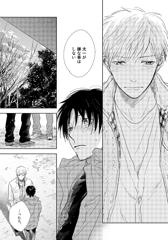 下載 映画化 Bl漫画 ひだまりが聴こえる 文乃ゆきblニュース电影化 Bl漫画 听到阳光 文乃雪bl新闻 下载ダウンロードdownload 百度云网盘 下載 映画化 Bl漫画 ひだまりが聴こえる 文乃ゆきblニュース电影化 Bl漫画 听到阳光 文乃雪bl新闻 下载ダウンロードdownload 百度云网盘