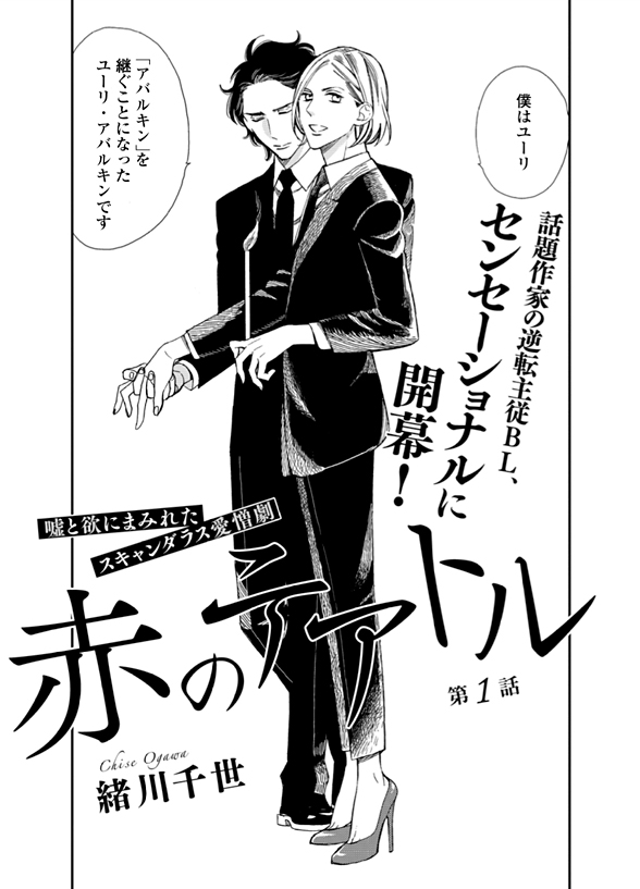 下載 カシオ特集 緒川千世新連載など On Blue チラ見せblニュース卡西欧特集 绪川千世新连载等 On Blue 的bl新闻 下载ダウンロードdownload 百度云网盘