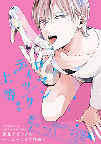 下載 約4割 はじめてのblは表紙買いから ハマる表紙4パターンblニュース 约4成 第一次买bl封面 最适合的封面4款bl新闻 下载ダウンロード 下載 約4割 はじめてのblは表紙買いから ハマる表紙4パターンblニュース 约4成 第一次买bl封面 最适合的封面4款bl新闻 下载ダウンロード