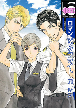 ロマンチックフラィト 环レン 特典まとめ 7月9日発売 blニュース 浪漫飞行 环球特典总结 7月9日发售bl新闻 .drama下载 ダゥンロード 百度云
